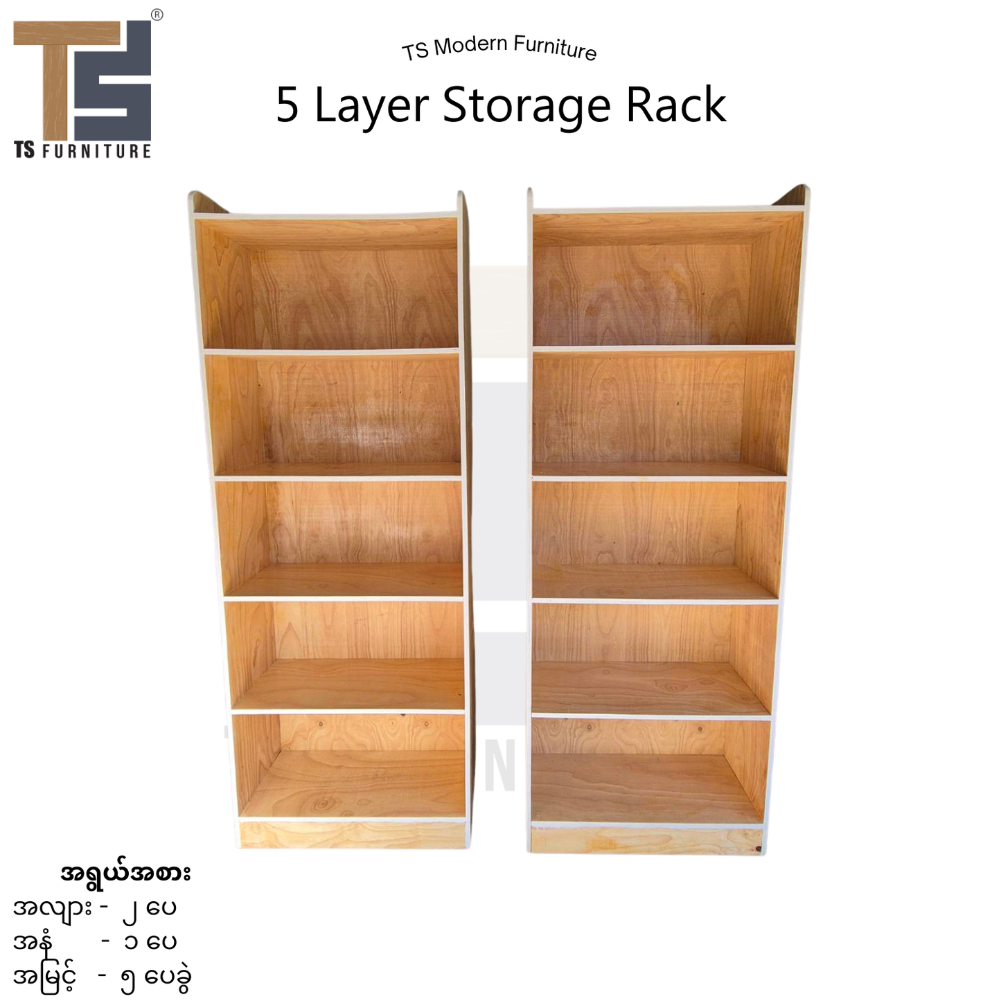 Rubber Wood 5.5 Layer Rack