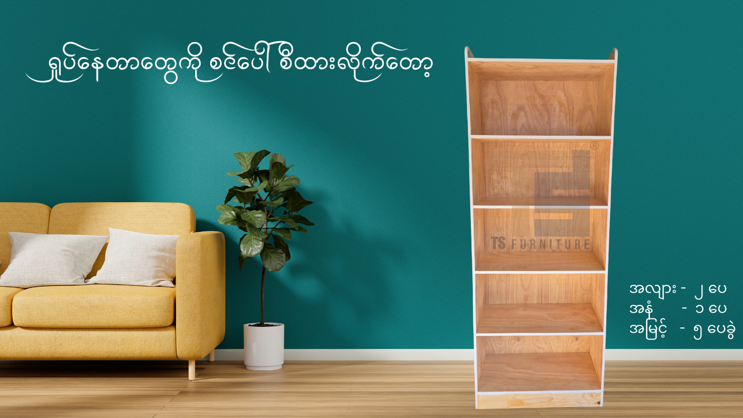 Rubber Wood 5.5 Layer Rack
