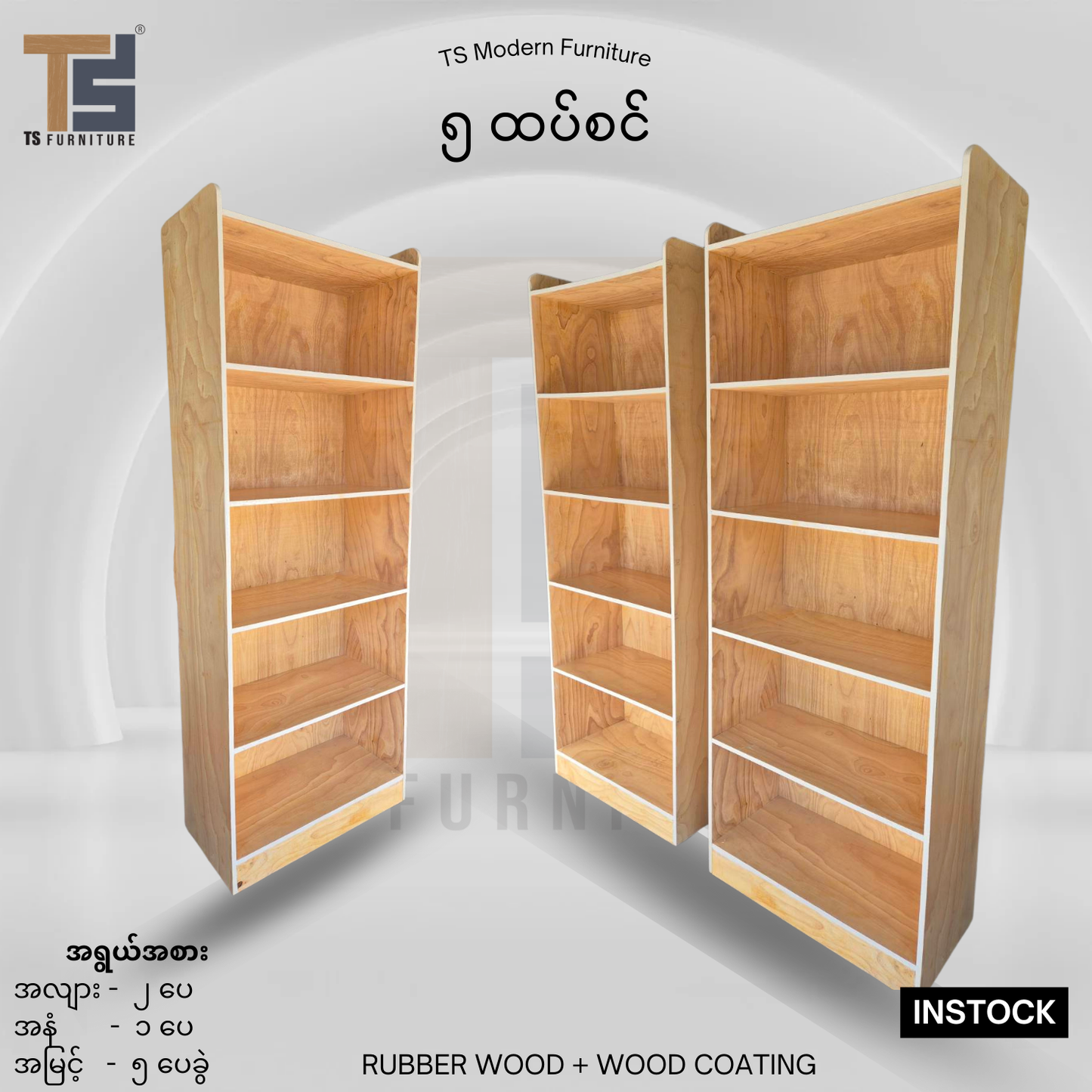 Rubber Wood 5.5 Layer Rack