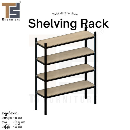 Shelving Rack 4 Layer - TSR001 - Pre Order Items 2 Weeks