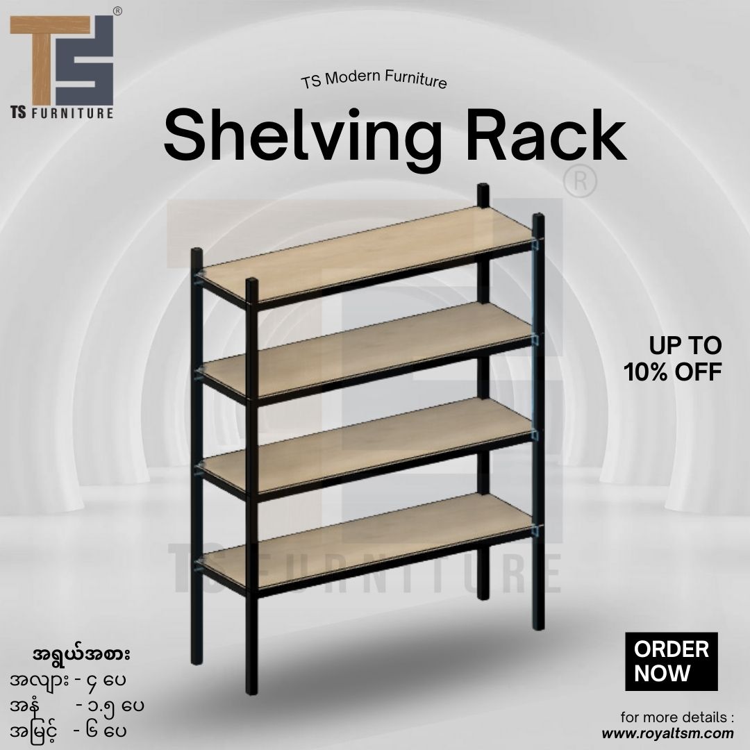 Shelving Rack 4 Layer - TSR001 - Pre Order Items 2 Weeks